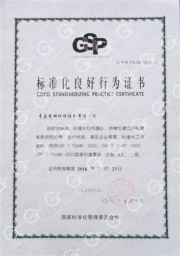 2013-标准化良好行为证书.JPG